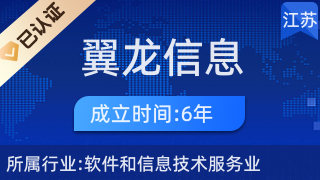 沭陽翼龍信息咨詢服務 助力江蘇信息技術咨詢領域的創(chuàng)新發(fā)展