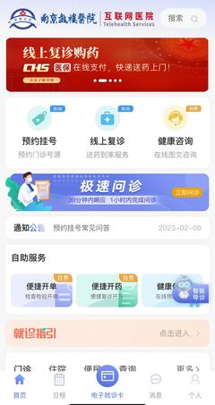 提“智”增效 江蘇高水平醫(yī)院建設(shè)聚力管理“精耕細(xì)作”