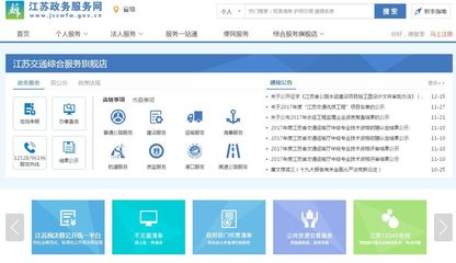 江蘇交通運輸廳2018年度十項為民服務(wù)實事正式發(fā)布，信息技術(shù)咨詢助力便民服務(wù)