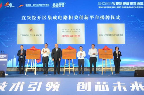 火炬科技成果直通車首站駛?cè)胍伺d，助推江蘇信息技術(shù)服務(wù)產(chǎn)業(yè)升級