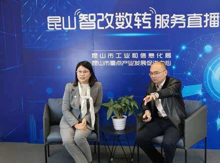 昆山積極打造綠色工廠示范標(biāo)桿 謀劃長三角信息化服務(wù)新高度紀(jì)實(shí)